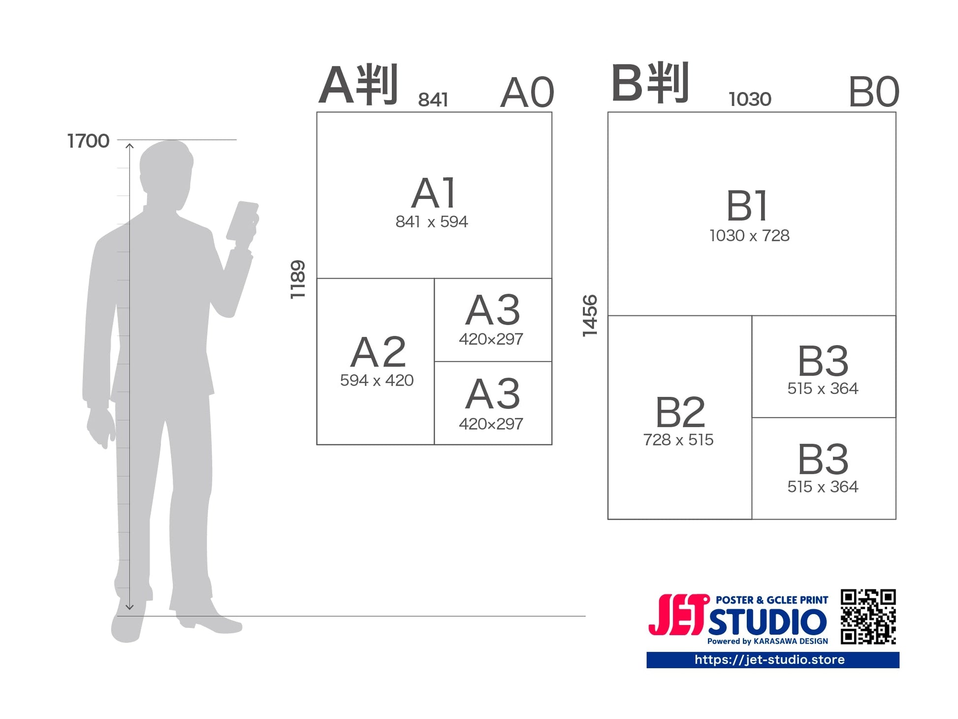 高発色防炎クロス(厚手)(ABサイズ) - 大判印刷&ジークレープリント JET STUDIO