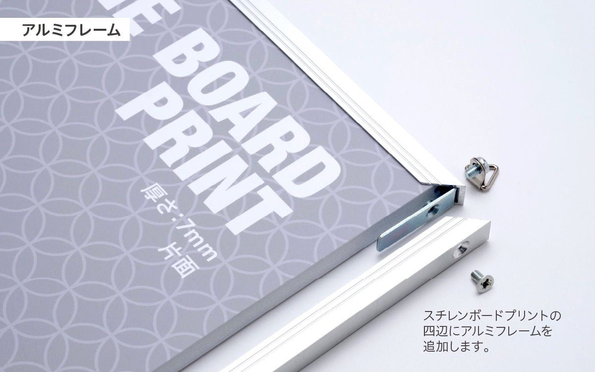 アルミポスターフレーム - JET STUDIO