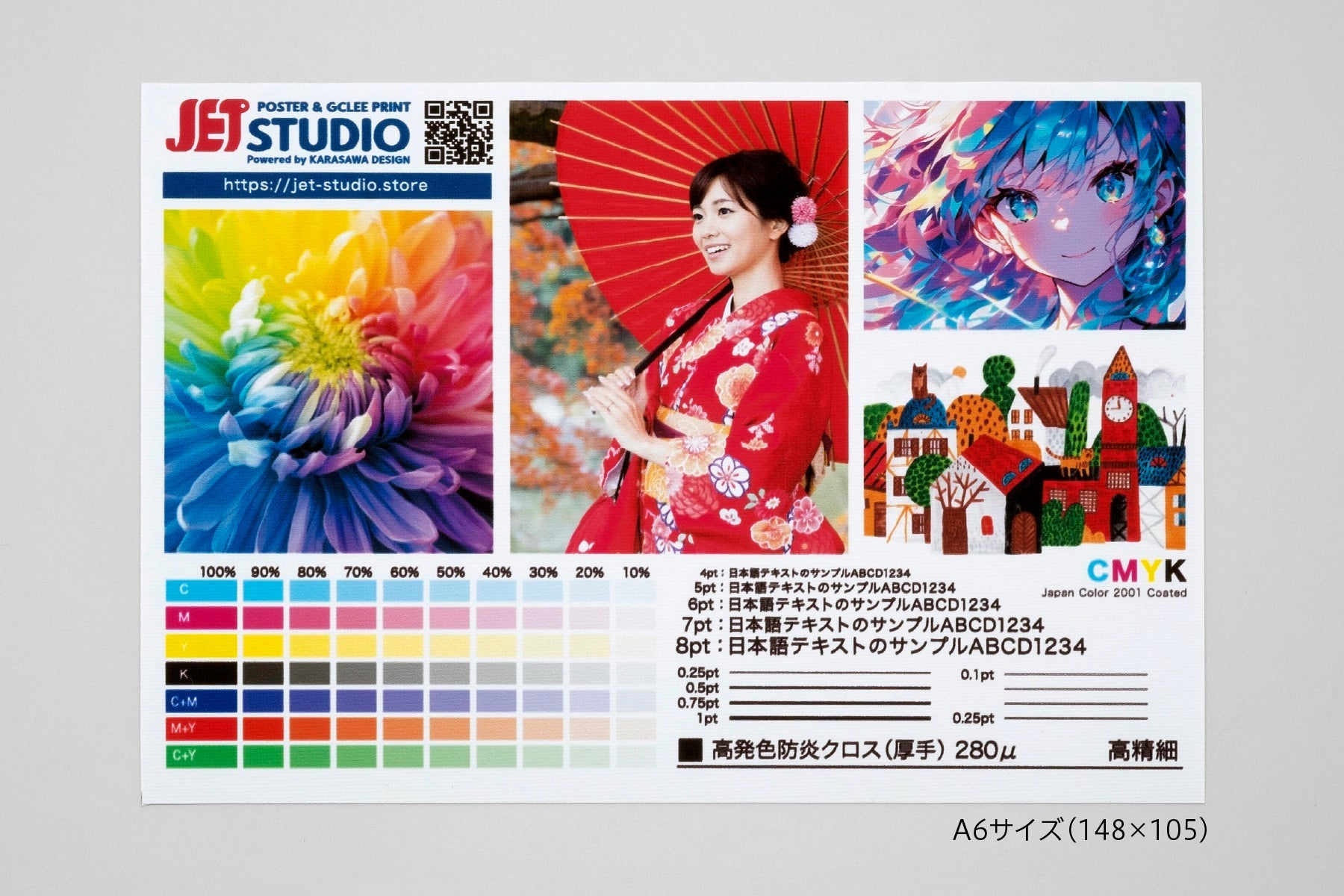 高発色防炎クロス（厚手） (1100mm×選択) - JET STUDIO