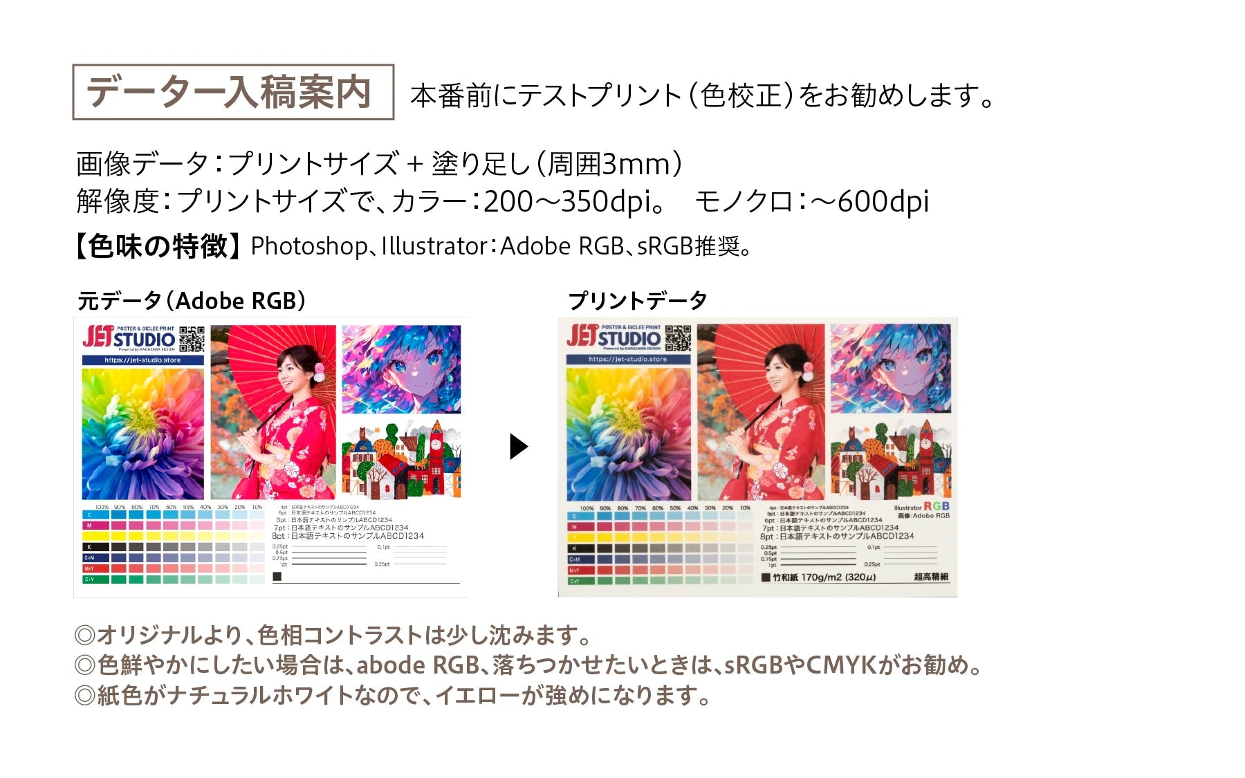 竹和紙 170kg - 大判印刷・ジークレープリント JET STUDIO