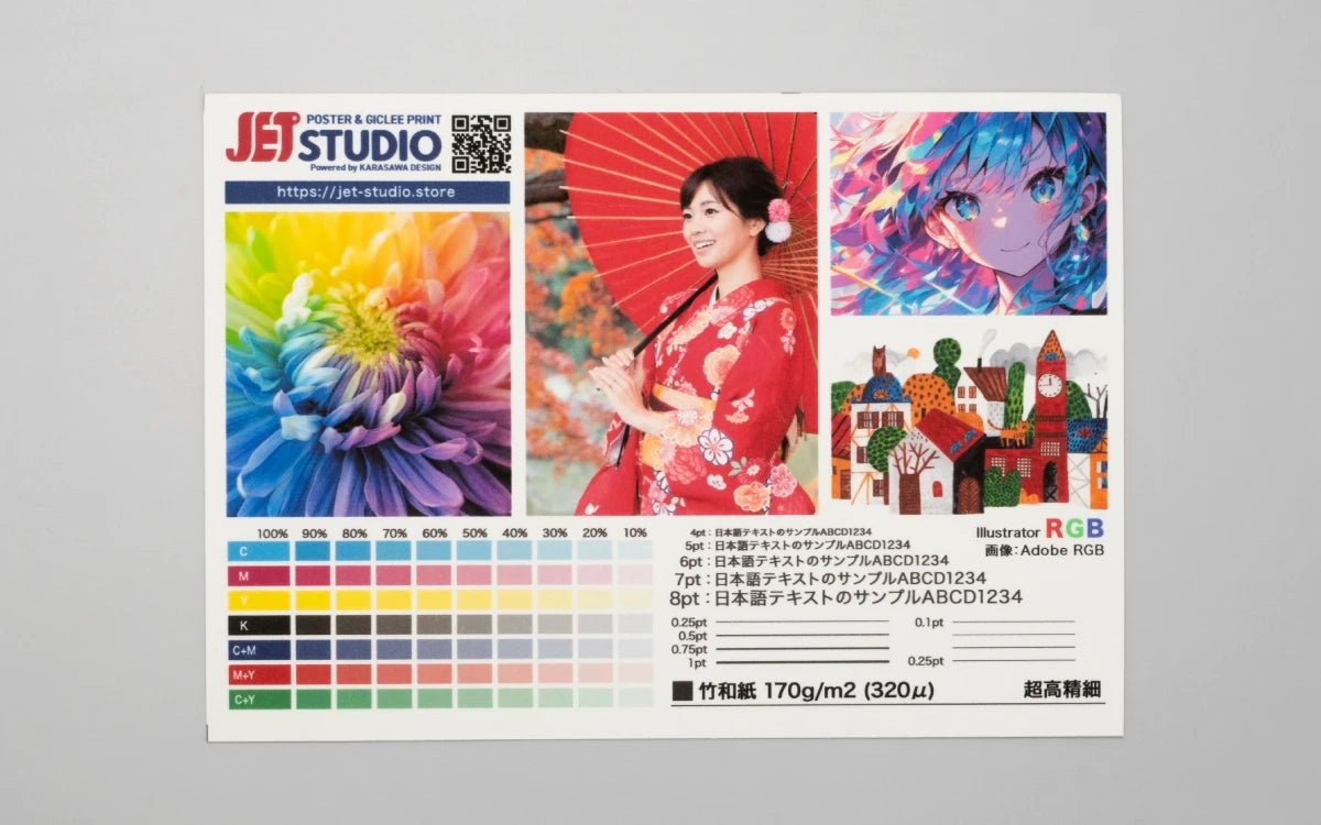 竹和紙 170kg - 大判印刷・ジークレープリント JET STUDIO