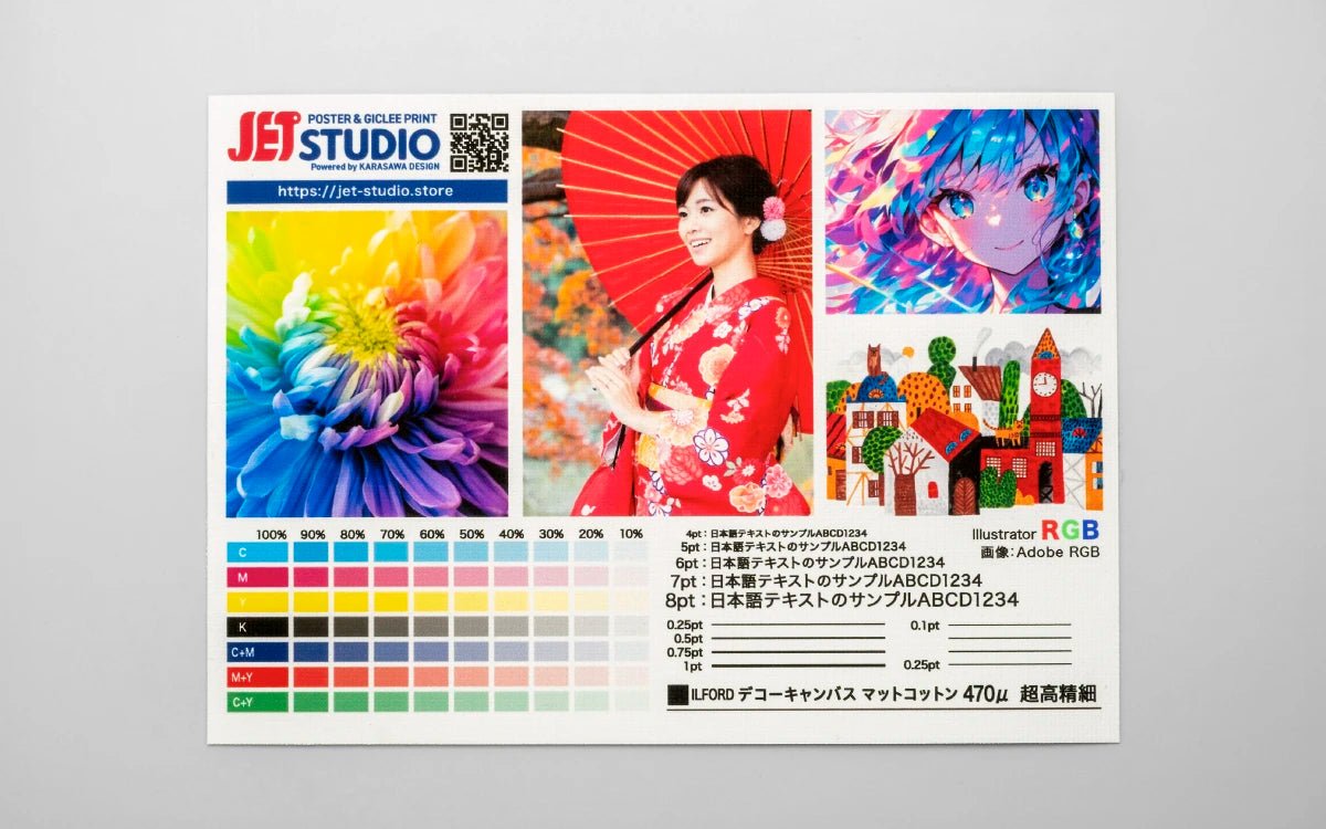 ILFORD マットコットンキャンバス - 大判印刷・ジークレープリント JET STUDIO