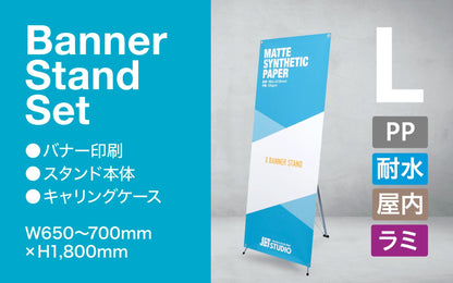 バナースタンド セット L 【マット合成紙】 - JET STUDIO