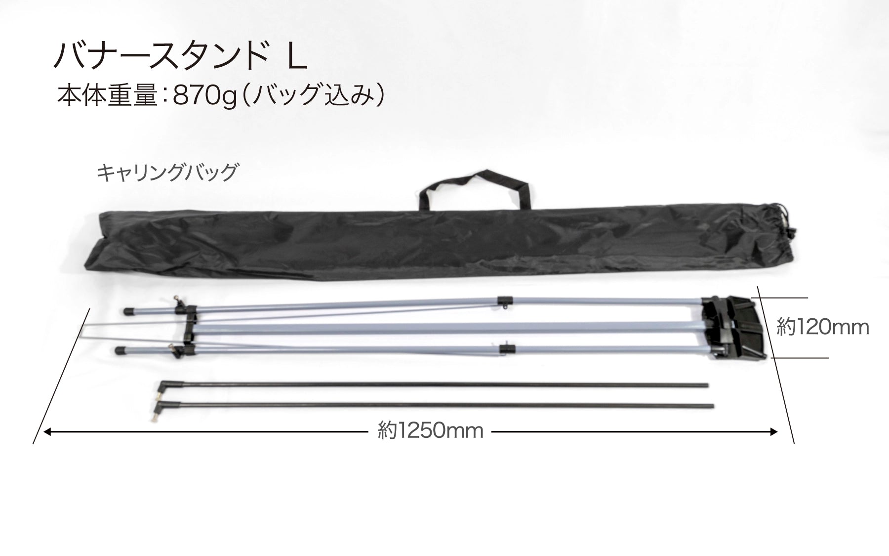 バナースタンド セット L 【防炎クロス】 - JET STUDIO