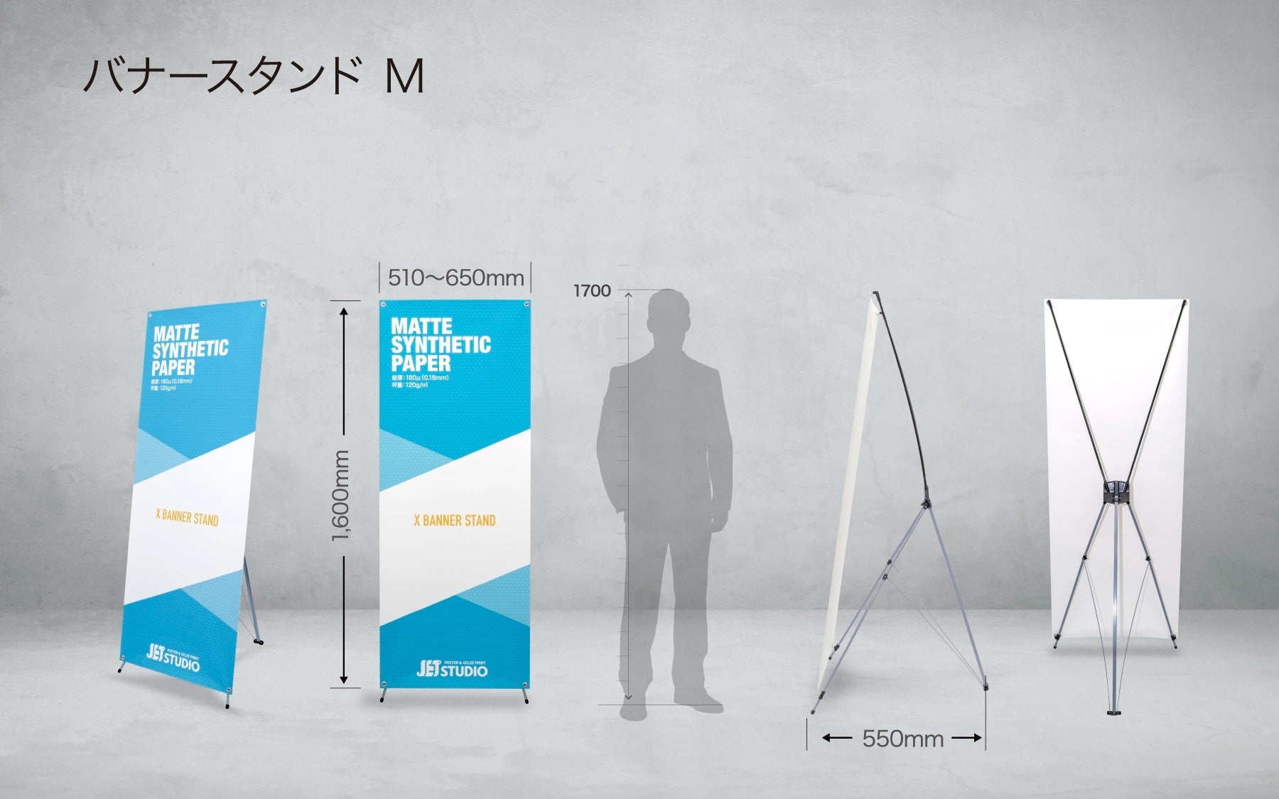 バナースタンド セット M 【マット合成紙】 - JET STUDIO