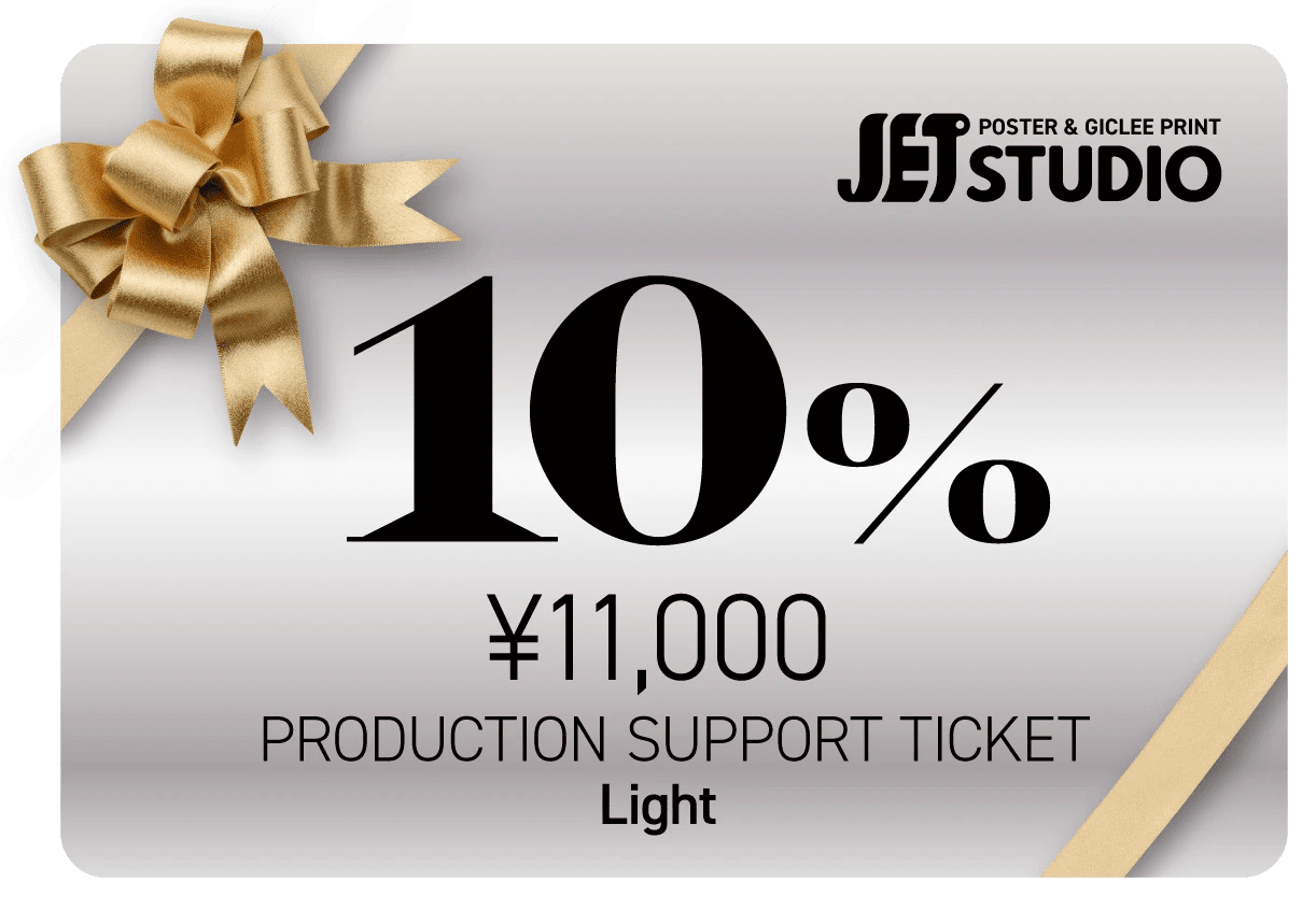 クリエイター制作支援チケット（ギフトカード） - 大判印刷・ジークレープリント JET STUDIO