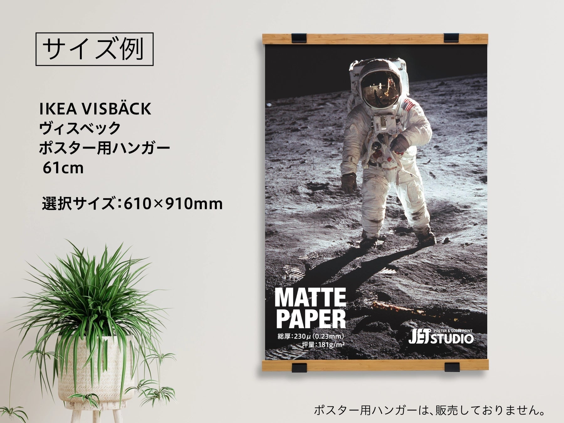 厚手マット紙（額サイズ） - 大判印刷・ジークレープリント JET STUDIO