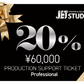 クリエイター制作支援チケット（ギフトカード） - 大判印刷・ジークレープリント JET STUDIO