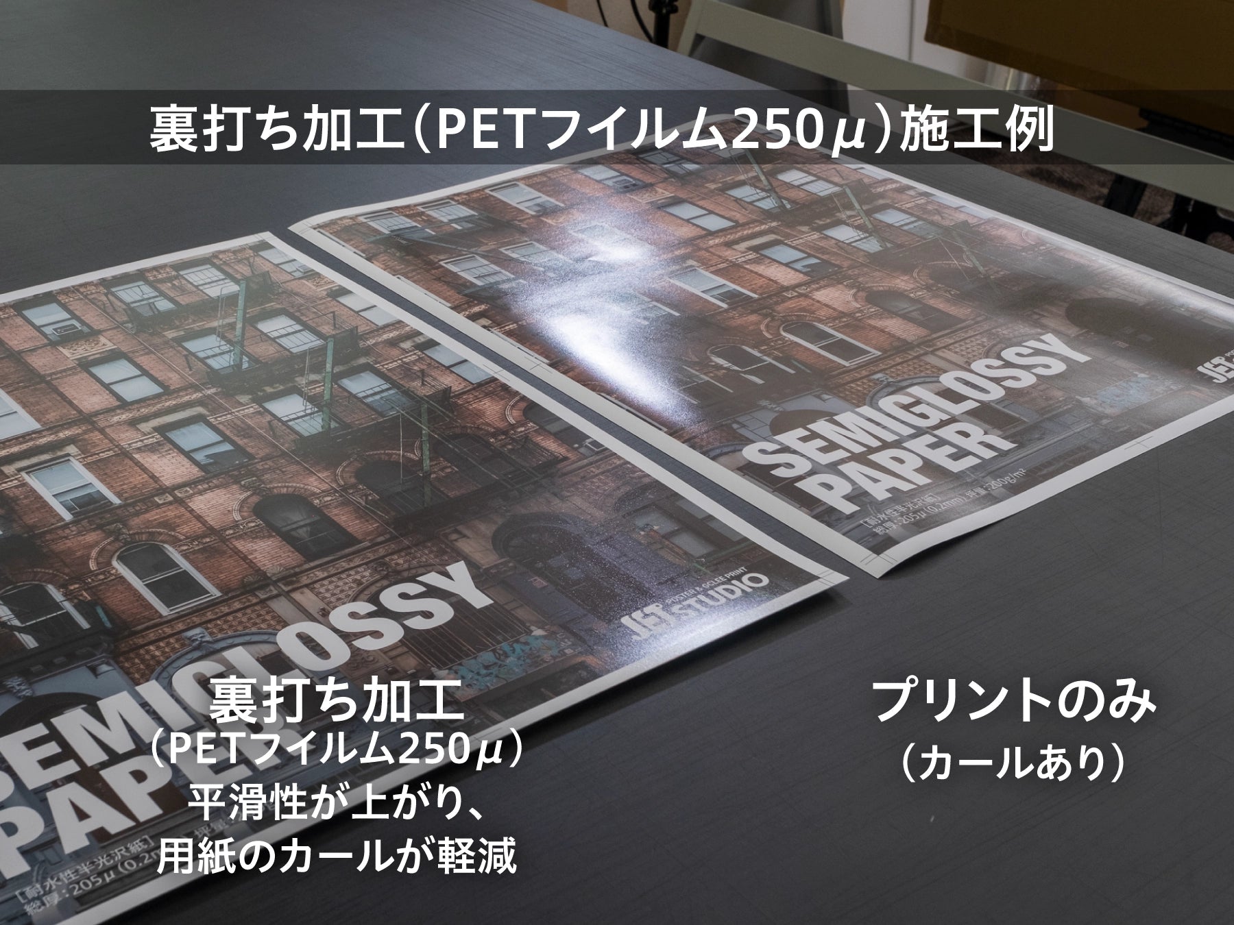 耐水性 半光沢紙（額サイズ） - 大判印刷・ジークレープリント JET STUDIO