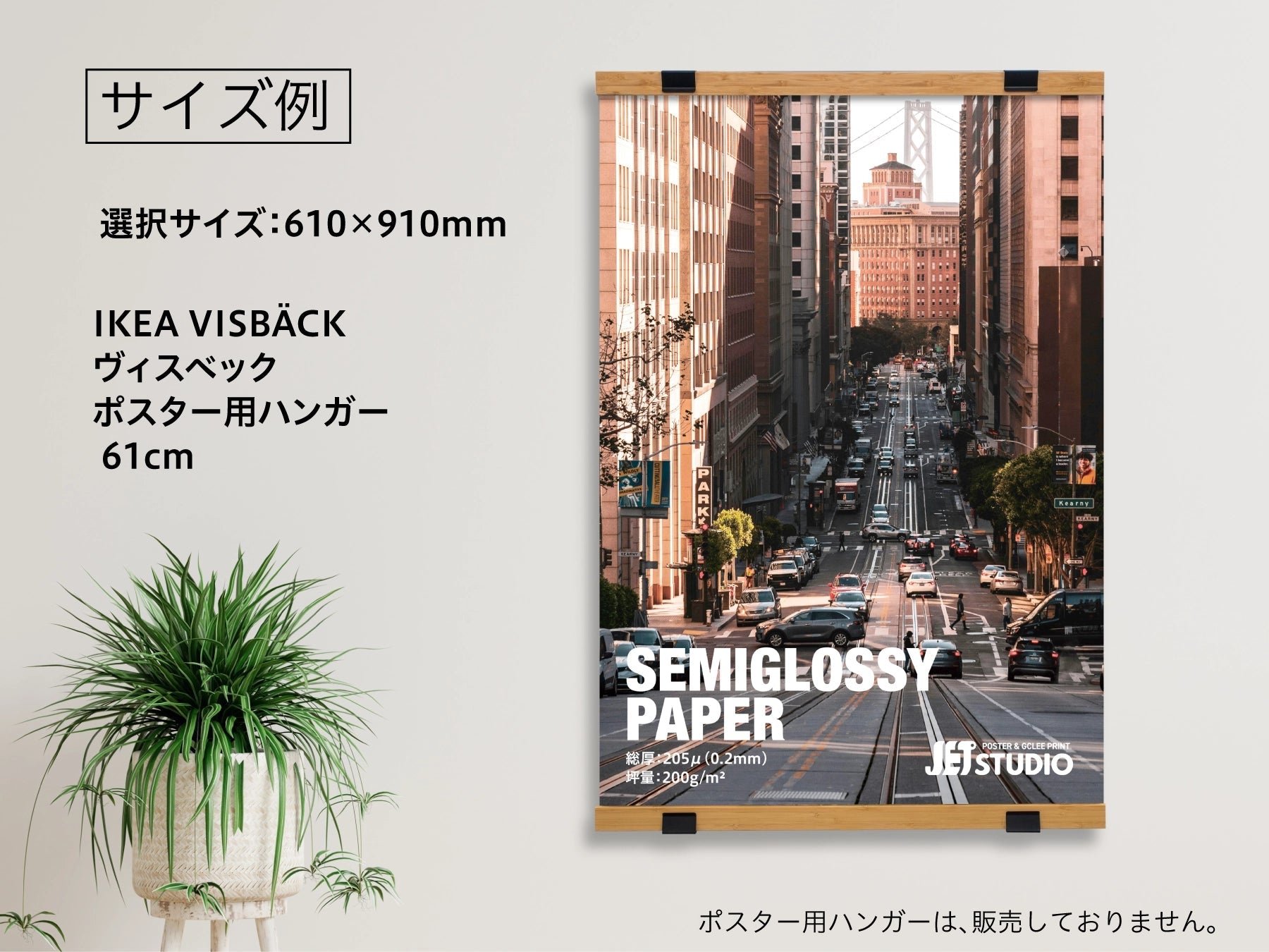 耐水性 半光沢紙（額サイズ） - 大判印刷・ジークレープリント JET STUDIO