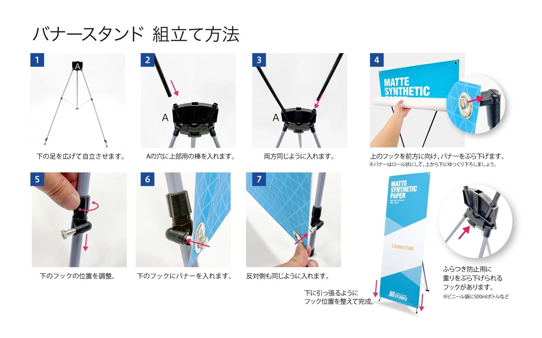 防炎クロス【バナースタンド 交換用】 - JET STUDIO