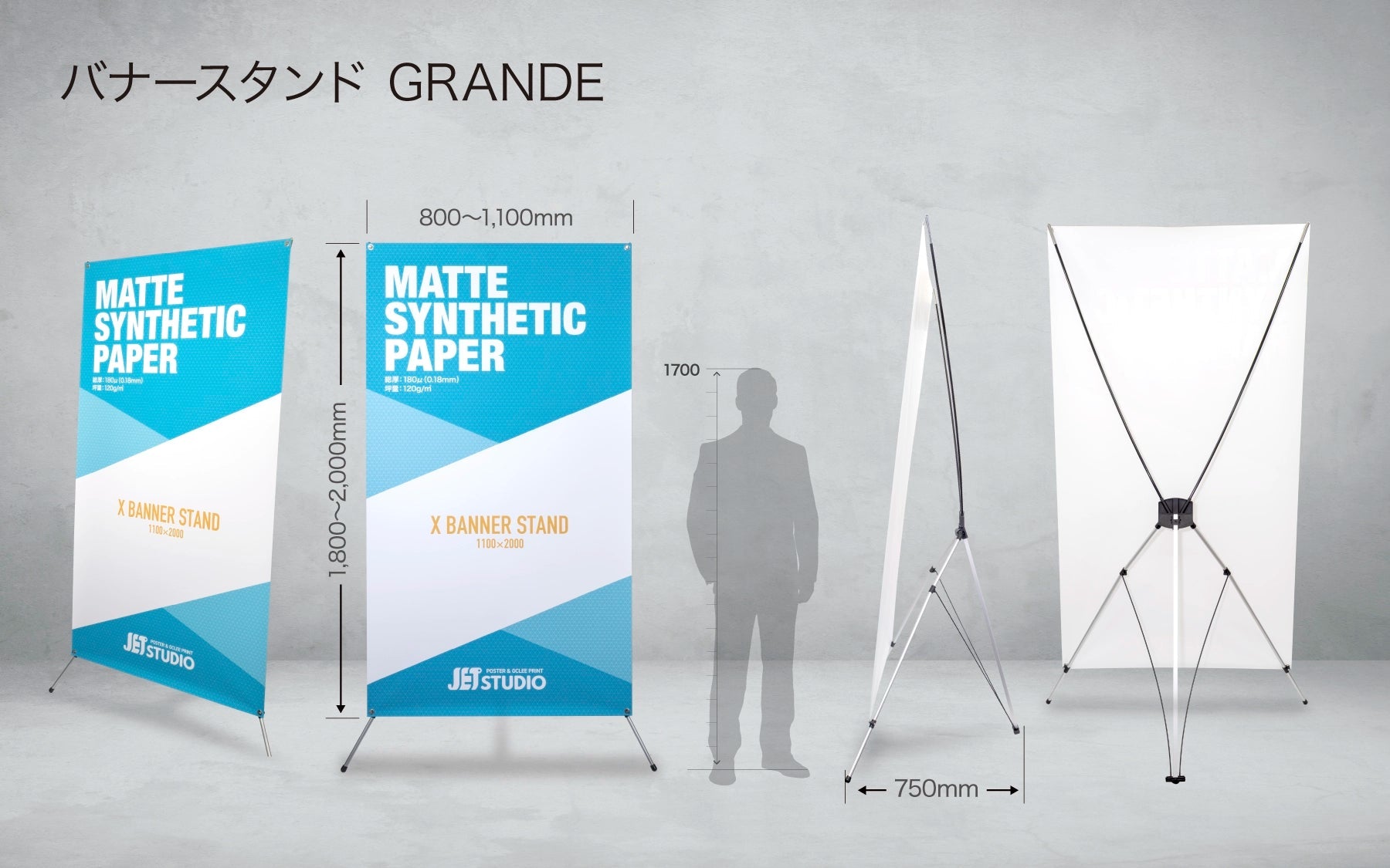 Xバナースタンドセット GRANDE 【マット合成紙】 - JET STUDIO