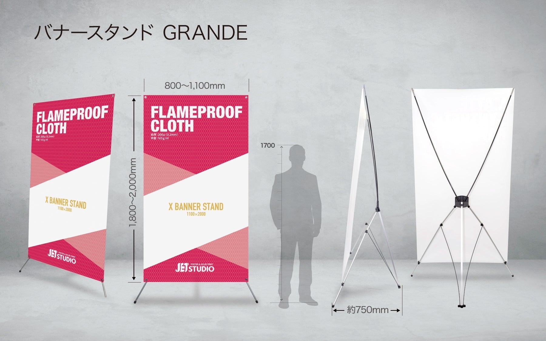 Xバナースタンドセット GRANDE 【防炎クロス】 - JET STUDIO